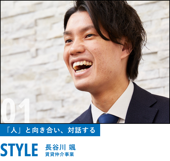 「人」と向き合い、対話する